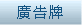 �s�i�P